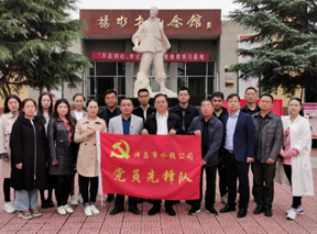 公司組織黨員干部到楊水才紀(jì)念館開展主題教育活動